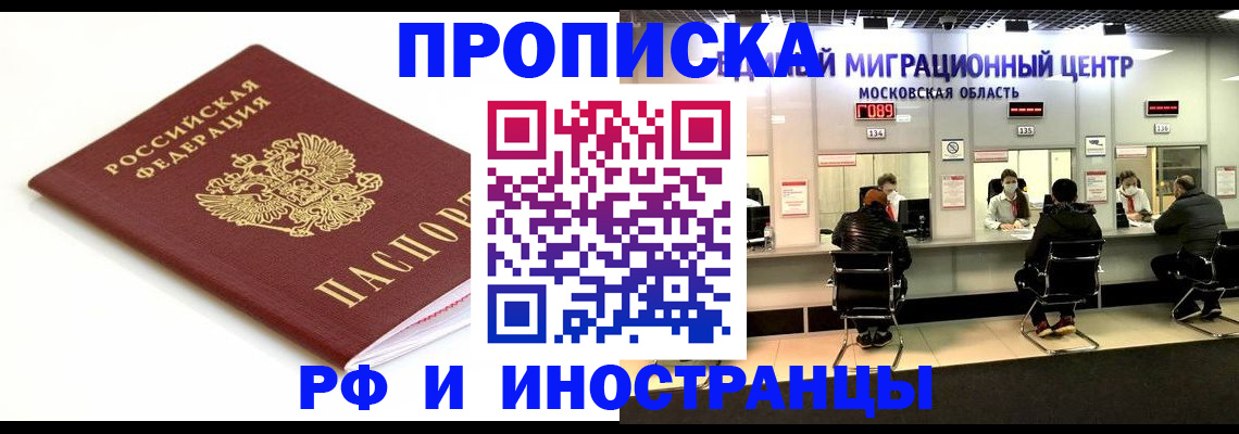 миграционный учет в Когалыме