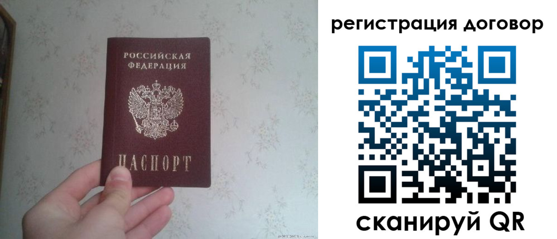 временная регистрация гарантия в Когалыме