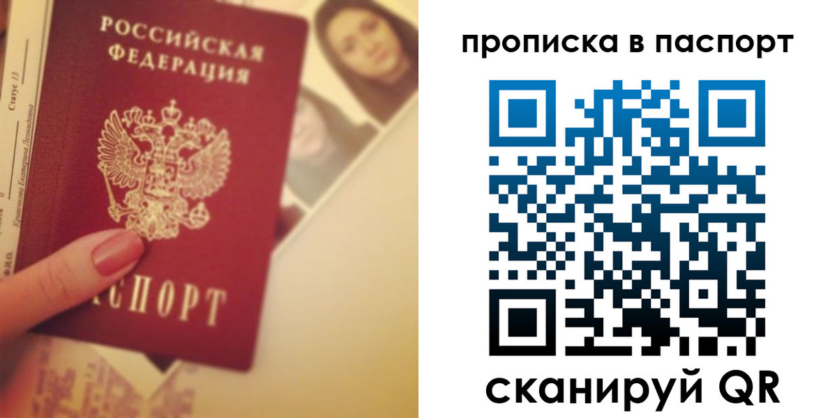 временная регистрация в Когалыме