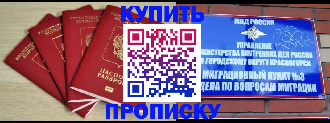 миграционный учет в Когалыме