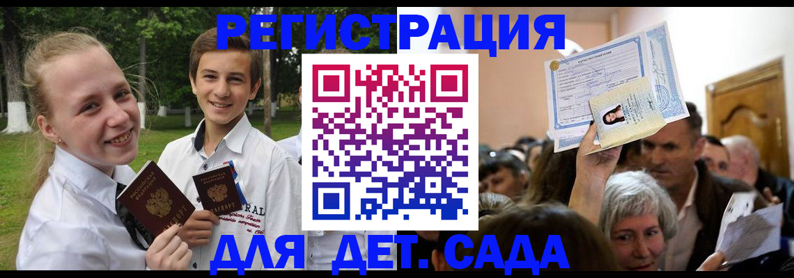 прописка для школы в Когалыме